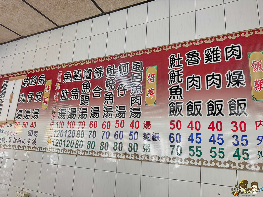 鄭家粥品 國民市場 市場美食 在地 老店 老字號 飯湯 海鮮