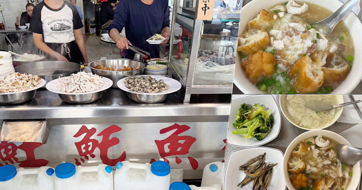 鄭家粥品 國民市場 市場美食 在地 老店 老字號 飯湯 海鮮