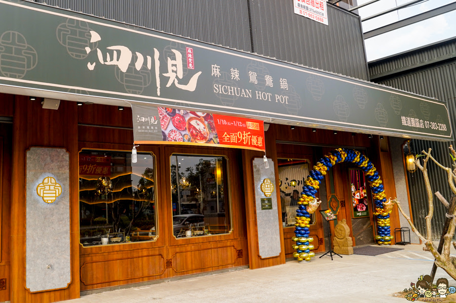 泗川見麻辣鴛鴦 泉成 麻辣 高雄鍋物 文山特區 三民 正義車站 