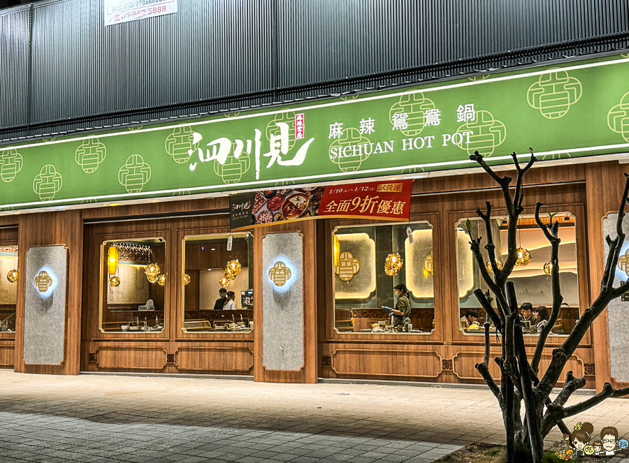 泗川見麻辣鴛鴦 泉成 麻辣 高雄鍋物 文山特區 三民 正義車站 