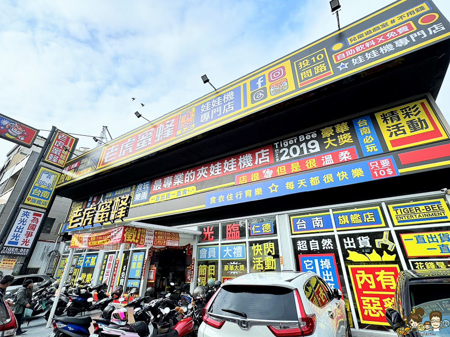 台南親子 台南景點 老虎蜜蜂遊樂園 仁德旗艦店 仁德交流道 免費喝 球池 貓咪