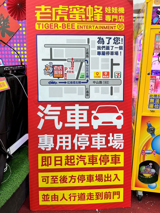 台南親子 台南景點 老虎蜜蜂遊樂園 仁德旗艦店 仁德交流道 免費喝 球池 貓咪