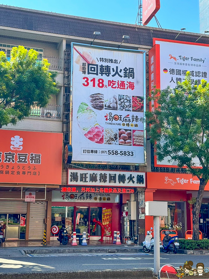 湯旺麻辣回轉火鍋-高雄總店 鍋物 左營 火鍋 吃到飽 回轉火鍋 迴轉 新奇 有趣 聚餐