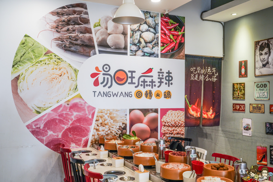 湯旺麻辣回轉火鍋-高雄總店 鍋物 左營 火鍋 吃到飽 回轉火鍋 迴轉 新奇 有趣 聚餐