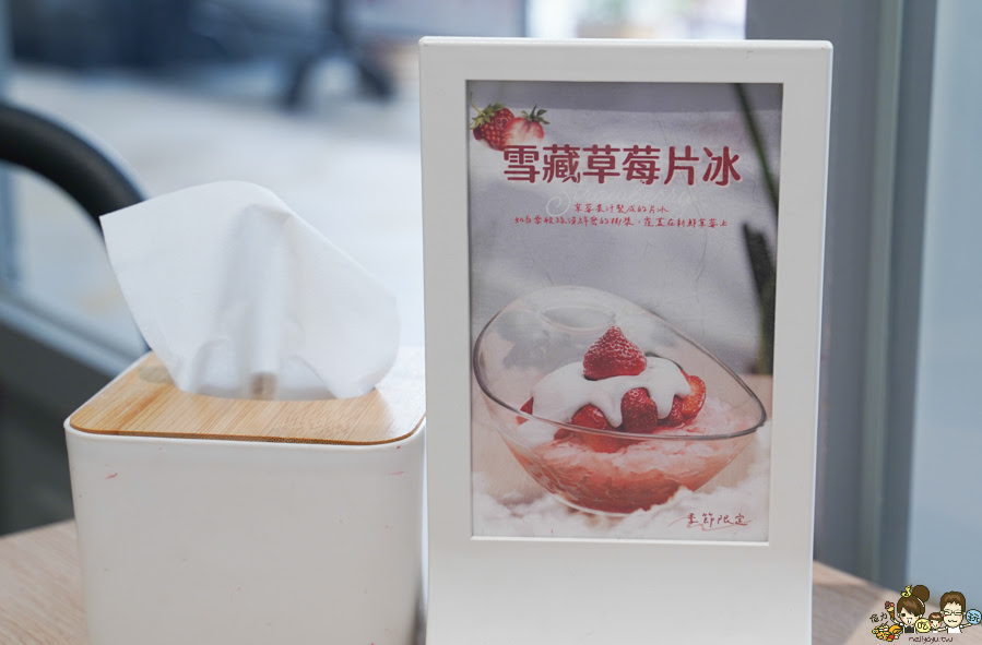 禾苑 蔗片冰 :雪藏草莓片冰 片冰 高雄冰品 草莓冰 限定 獨家 高雄獨家 好吃 