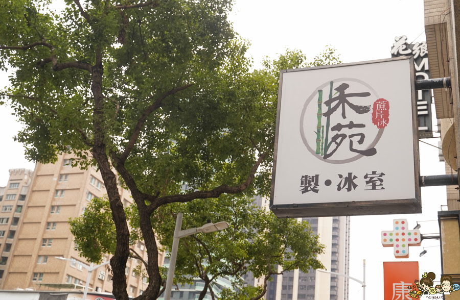 禾苑 蔗片冰 :雪藏草莓片冰 片冰 高雄冰品 草莓冰 限定 獨家 高雄獨家 好吃 