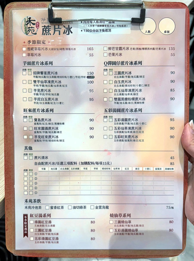 禾苑 蔗片冰 :雪藏草莓片冰 片冰 高雄冰品 草莓冰 限定 獨家 高雄獨家 好吃 