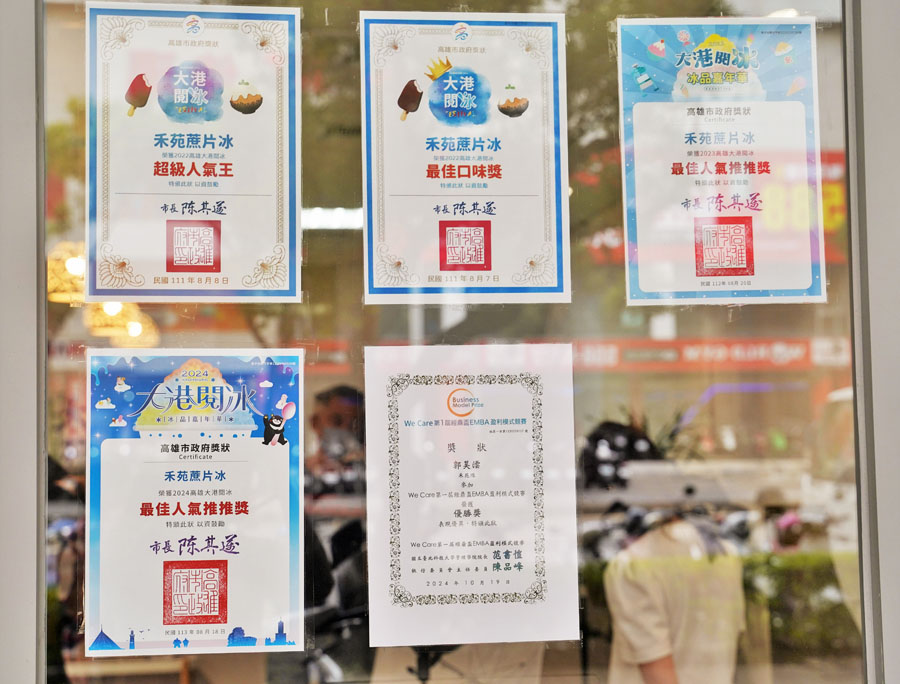 禾苑 蔗片冰 :雪藏草莓片冰 片冰 高雄冰品 草莓冰 限定 獨家 高雄獨家 好吃 