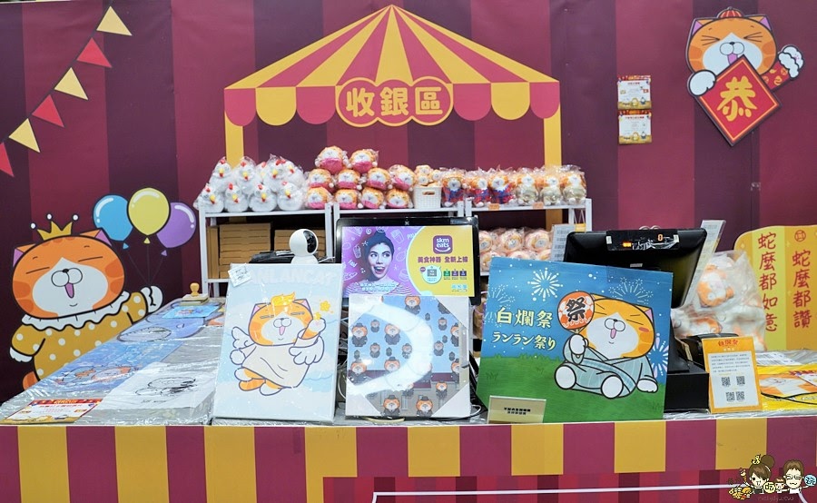 高雄景點 春節 玩樂 室內 極限 免費 白爛貓 左營新光三越 親子互動
