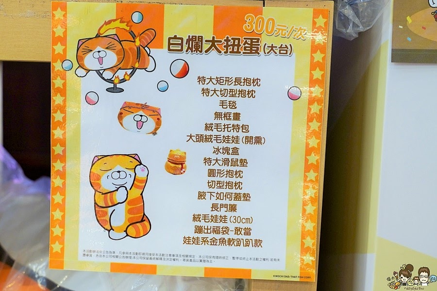 高雄景點 春節 玩樂 室內 極限 免費 白爛貓 左營新光三越 親子互動
