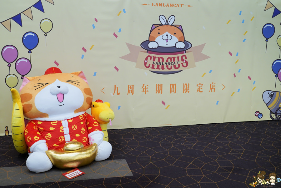 高雄景點 春節 玩樂 室內 極限 免費 白爛貓 左營新光三越 親子互動