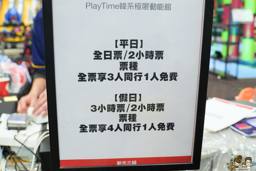 高雄景點 春節 玩樂 室內 極限 免費 白爛貓 左營新光三越 親子互動