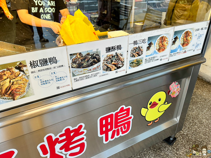 味真好烤鴨 高雄烤鴨 片鴨 烤鴨 鹹酥鴨 老字號 老店 