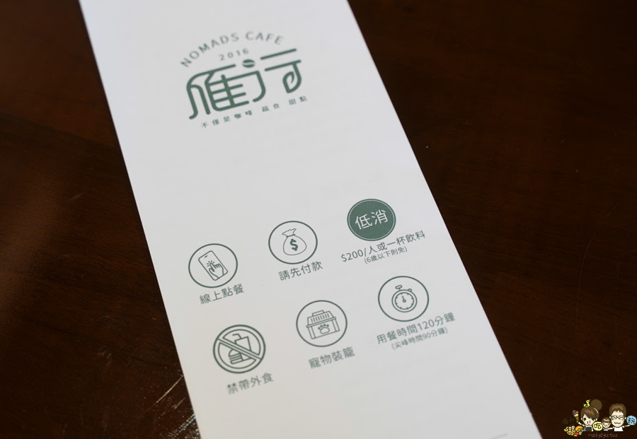 雁行咖啡Nomads Cafe 老宅文青咖啡 屏東 縣民公園 在地咖啡 下午茶 甜點