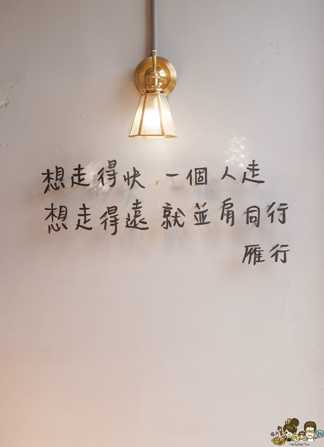 雁行咖啡Nomads Cafe 老宅文青咖啡 屏東 縣民公園 在地咖啡 下午茶 甜點