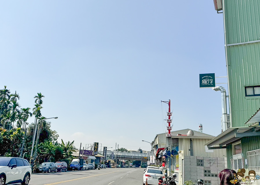 雁行咖啡Nomads Cafe 老宅文青咖啡 屏東 縣民公園 在地咖啡 下午茶 甜點