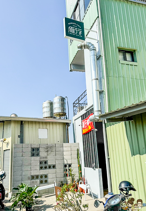 雁行咖啡Nomads Cafe 老宅文青咖啡 屏東 縣民公園 在地咖啡 下午茶 甜點