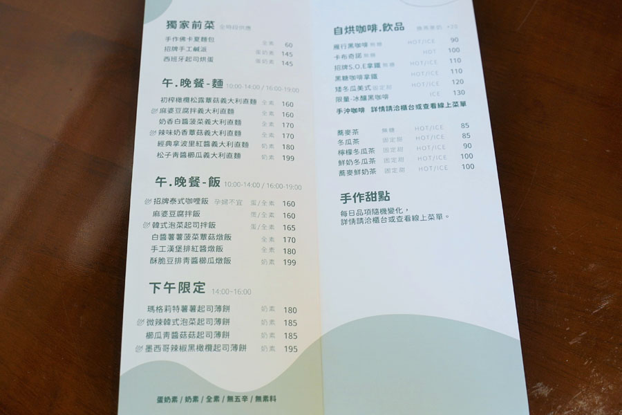 雁行咖啡Nomads Cafe 老宅文青咖啡 屏東 縣民公園 在地咖啡 下午茶 甜點