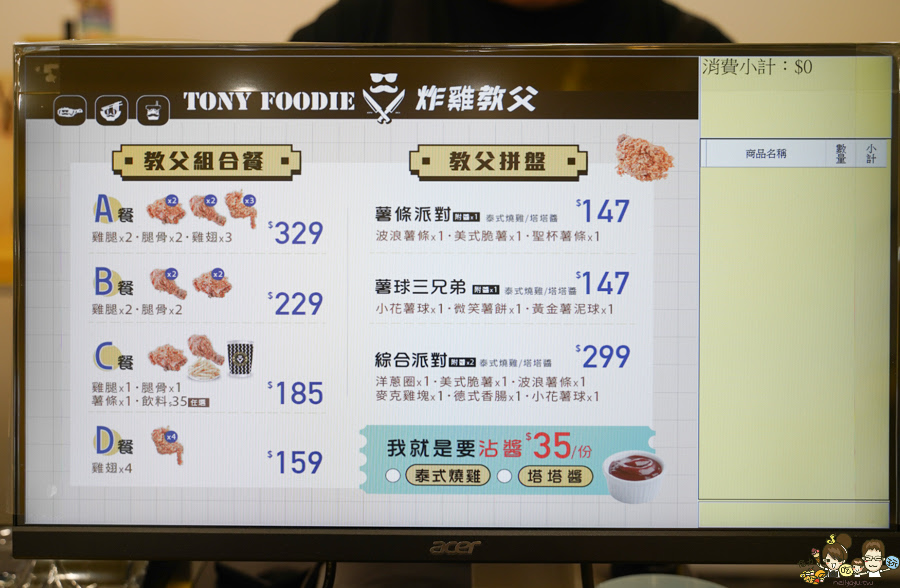 炸雞教父 美式炸雞 好吃 高雄炸雞 雞排 去骨 鍋燒 美食 高雄捷運 商辦 鍋燒意麵 速食店