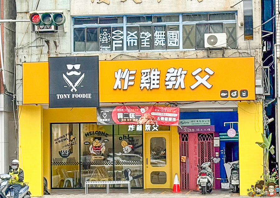 炸雞教父 美式炸雞 好吃 高雄炸雞 雞排 去骨 鍋燒 美食 高雄捷運 商辦 鍋燒意麵 速食店