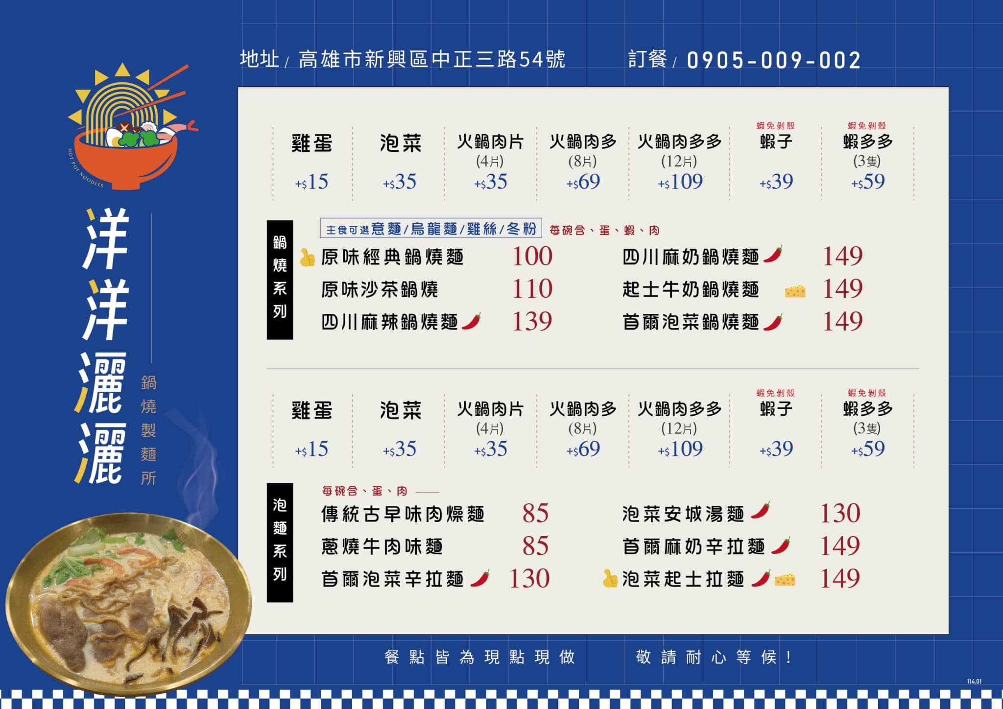 炸雞教父 美式炸雞 好吃 高雄炸雞 雞排 去骨 鍋燒 美食 高雄捷運 商辦 鍋燒意麵 速食店