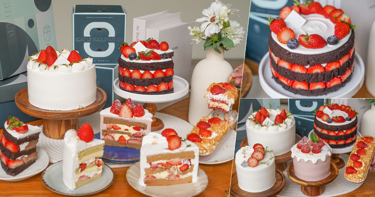 奕式布蕾 草莓蛋糕 草莓 甜點 限定 限量 必吃 好吃 彌月 蛋糕 慶生 慶祝 團購