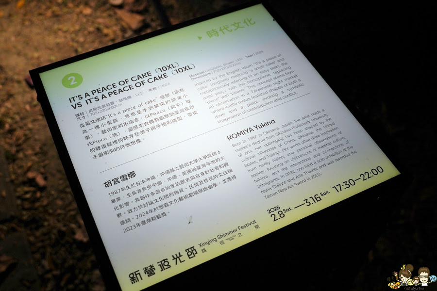 2025新營波光節 新營 燈會 燈節 台南 旅遊 吃喝玩樂 推薦 