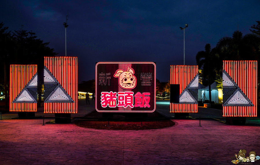 2025新營波光節 新營 燈會 燈節 台南 旅遊 吃喝玩樂 推薦 