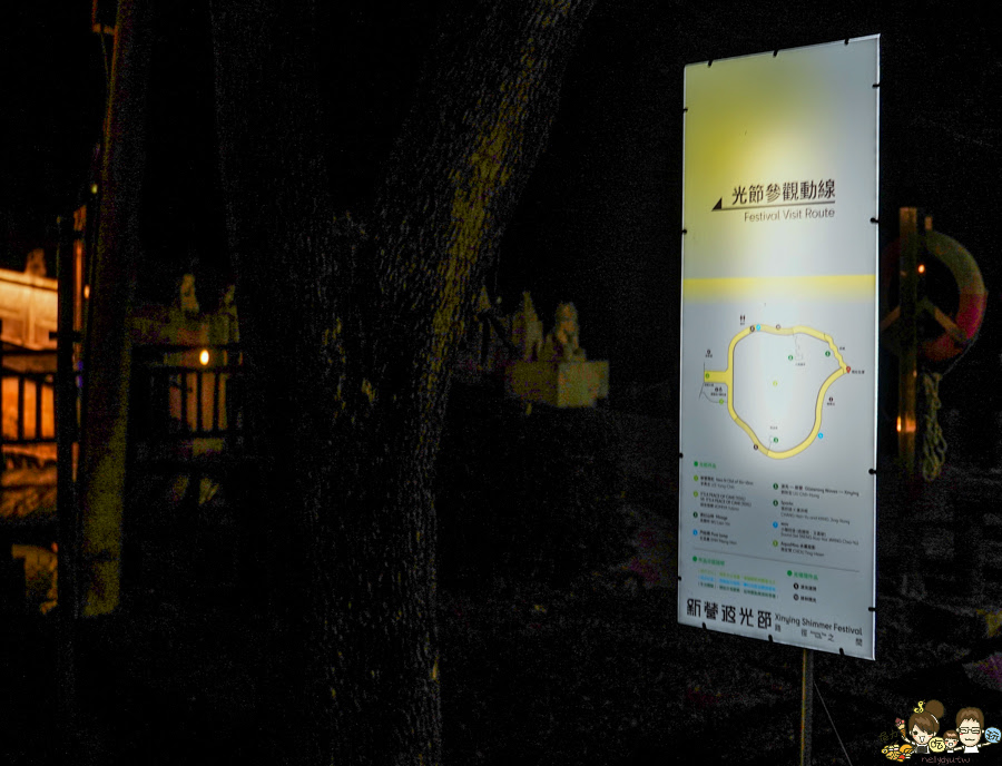 2025新營波光節 新營 燈會 燈節 台南 旅遊 吃喝玩樂 推薦 