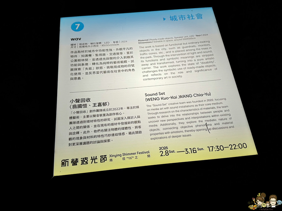 2025新營波光節 新營 燈會 燈節 台南 旅遊 吃喝玩樂 推薦 