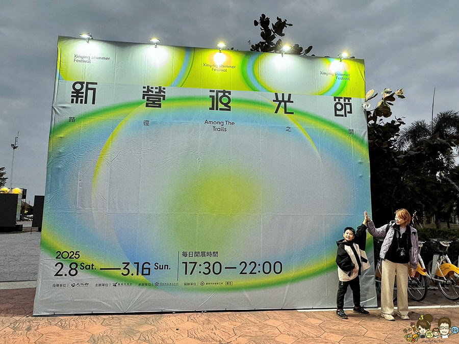 2025新營波光節 新營 燈會 燈節 台南 旅遊 吃喝玩樂 推薦 