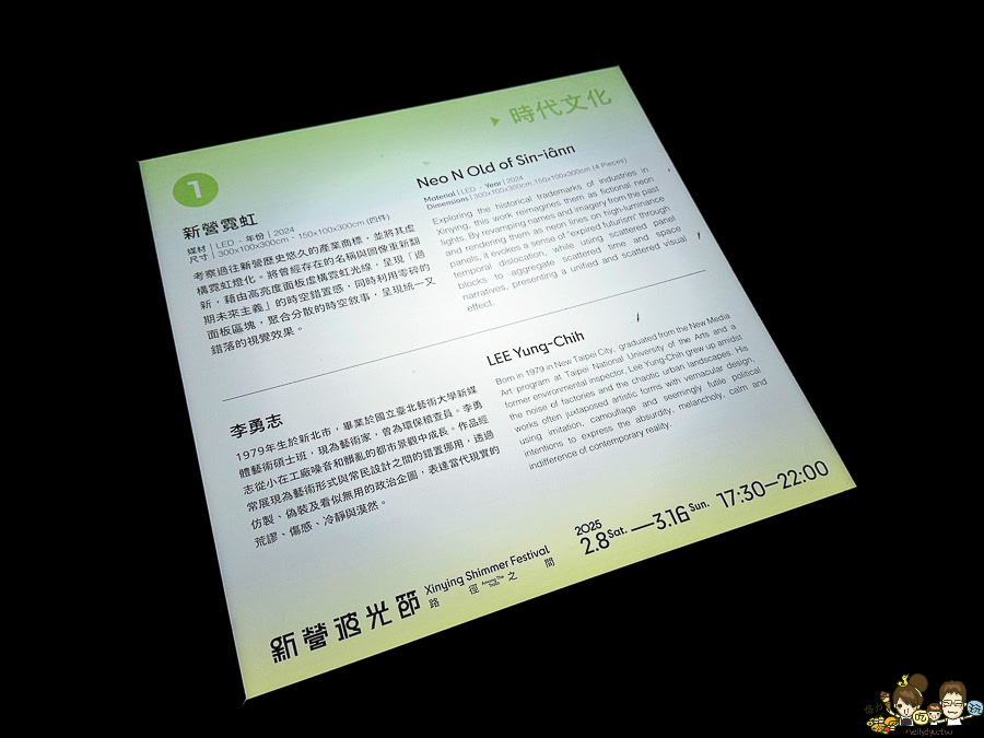 2025新營波光節 新營 燈會 燈節 台南 旅遊 吃喝玩樂 推薦 