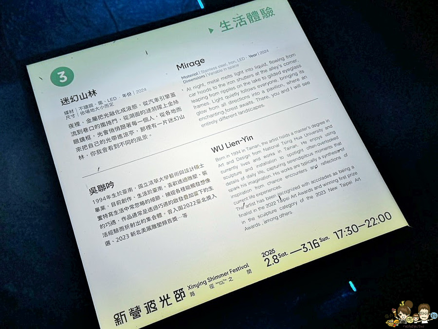 2025新營波光節 新營 燈會 燈節 台南 旅遊 吃喝玩樂 推薦 