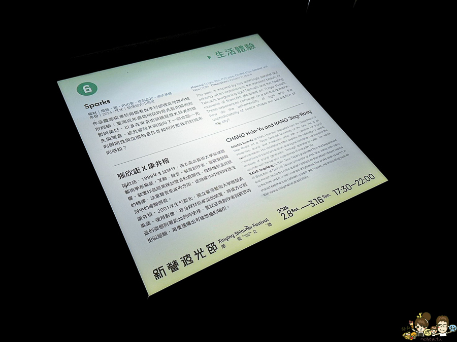 2025新營波光節 新營 燈會 燈節 台南 旅遊 吃喝玩樂 推薦 
