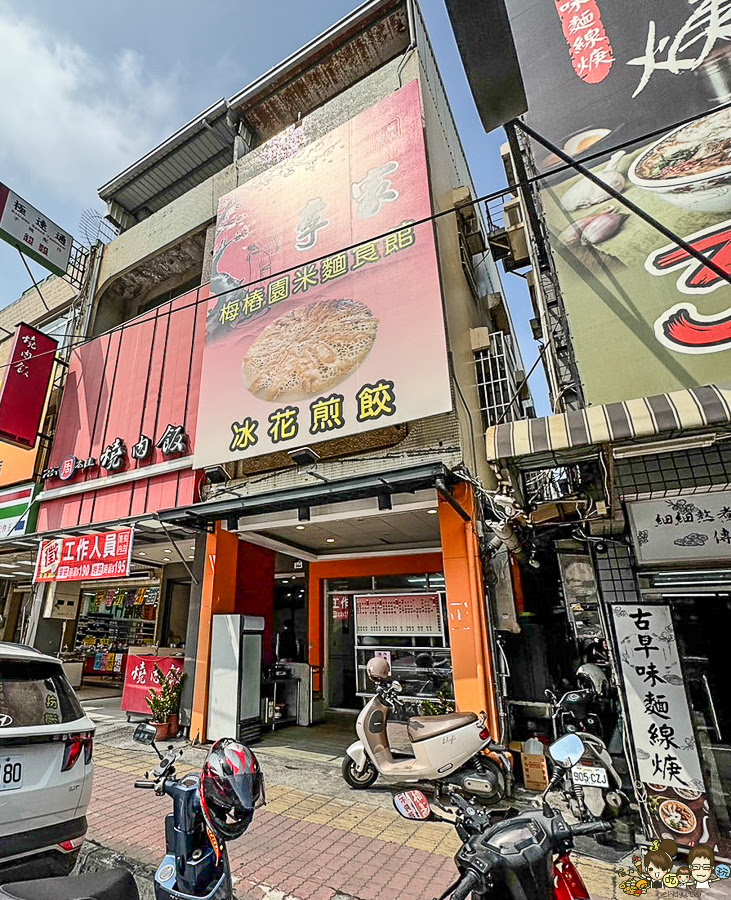 高雄 冰花煎餃 好吃 推薦 必吃 建工美食 學區美食 麵食館 李家煎餃梅樁園米麵食館