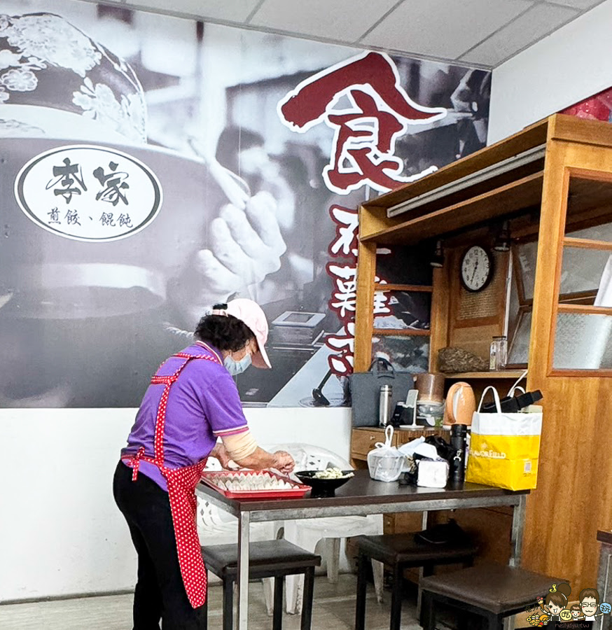 高雄 冰花煎餃 好吃 推薦 必吃 建工美食 學區美食 麵食館 李家煎餃梅樁園米麵食館