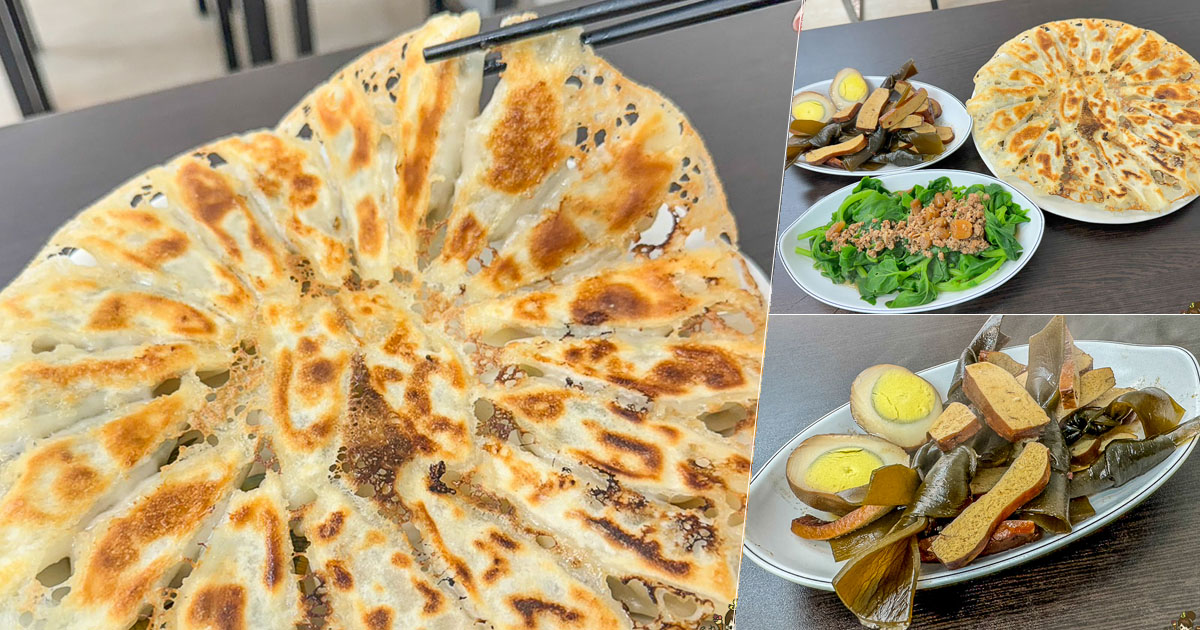 高雄 冰花煎餃 好吃 推薦 必吃 建工美食 學區美食 麵食館 李家煎餃梅樁園米麵食館