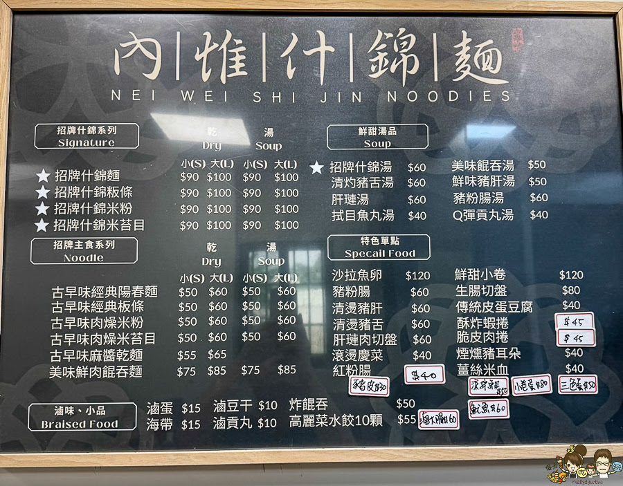 仁武美食 必吃 麵食 葉內惟什錦麵 傳承 古早味 老店 老字號