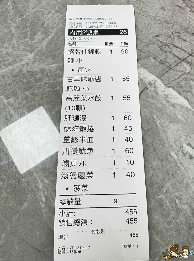 仁武美食 必吃 麵食 葉內惟什錦麵 傳承 古早味 老店 老字號