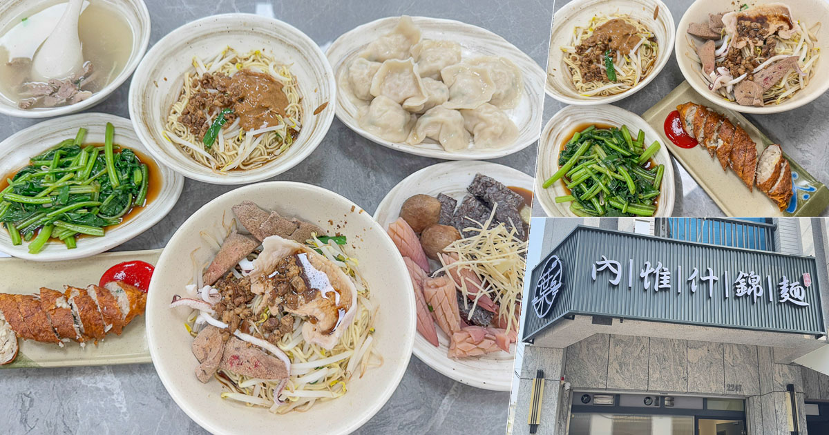 仁武美食 必吃 麵食 葉內惟什錦麵 傳承 古早味 老店 老字號