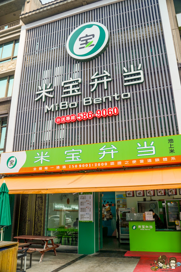 高雄便當 高雄餐盒 米寶便當 米宝弁当-高雄便當 池上便當 客製化 團購 大量 爽口 低脂 低醣 大雞腿