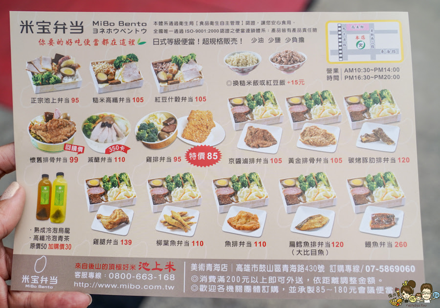 高雄便當 高雄餐盒 米寶便當 米宝弁当-高雄便當 池上便當 客製化 團購 大量 爽口 低脂 低醣 大雞腿