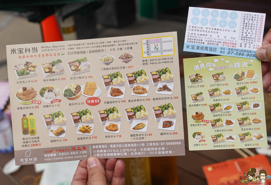 高雄便當 高雄餐盒 米寶便當 米宝弁当-高雄便當 池上便當 客製化 團購 大量 爽口 低脂 低醣 大雞腿