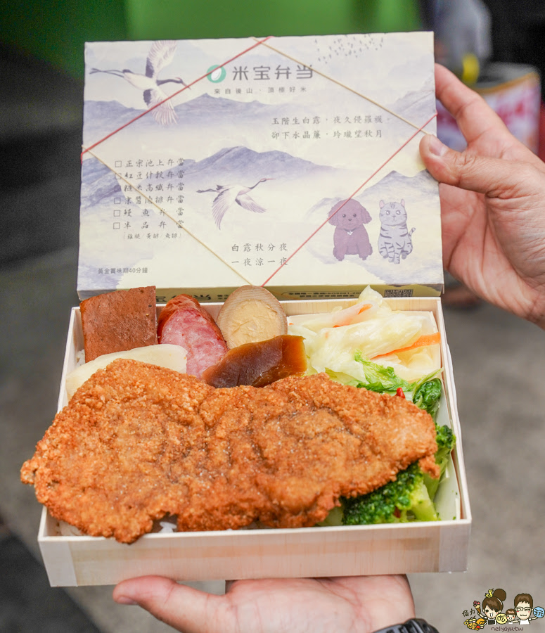 高雄便當 高雄餐盒 米寶便當 米宝弁当-高雄便當 池上便當 客製化 團購 大量 爽口 低脂 低醣 大雞腿