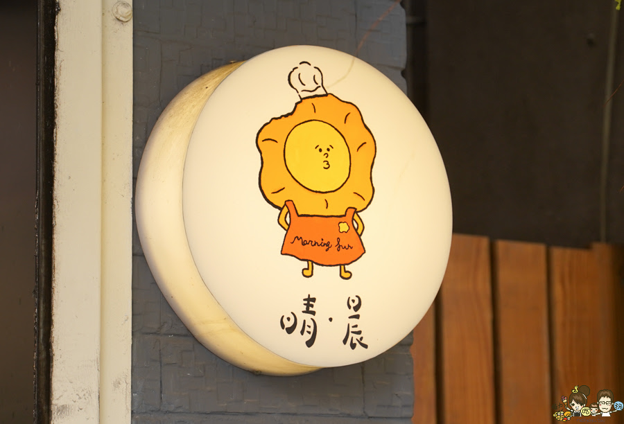  晴。晨選物店 高雄選物店 高雄吉伊卡哇 必買 必逛 盲盒 玩偶 獨家 限定 一番賞 公仔 好買 甜點