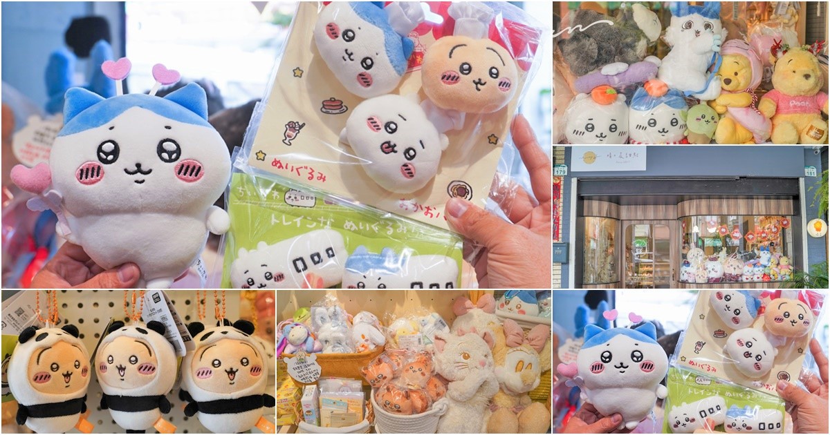  晴。晨選物店 高雄選物店 高雄吉伊卡哇 必買 必逛 盲盒 玩偶 獨家 限定 一番賞 公仔 好買 甜點