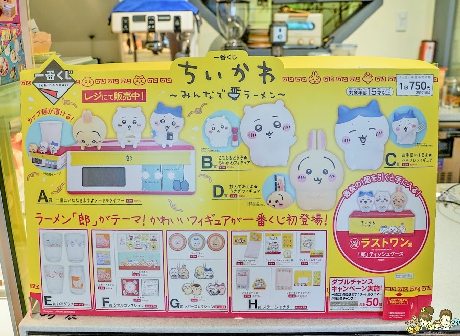  晴。晨選物店 高雄選物店 高雄吉伊卡哇 必買 必逛 盲盒 玩偶 獨家 限定 一番賞 公仔 好買 甜點