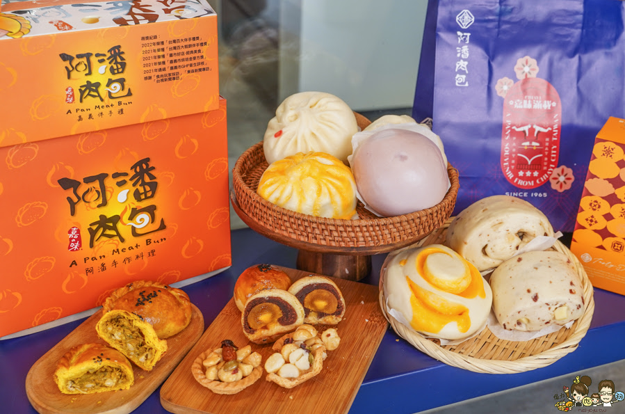 嘉義美食 阿潘肉包 伴手禮 禮盒 月餅 黃金咖哩餃 鳳梨酥 鳳凰酥 三Q餅 在地老店 老字號 傳承 肉包 饅頭