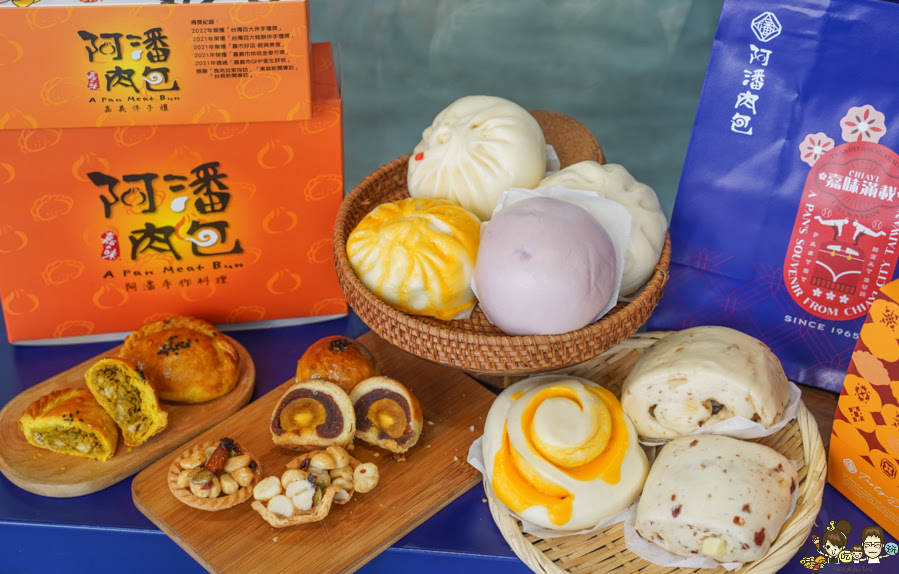 嘉義美食 阿潘肉包 伴手禮 禮盒 月餅 黃金咖哩餃 鳳梨酥 鳳凰酥 三Q餅 在地老店 老字號 傳承 肉包 饅頭