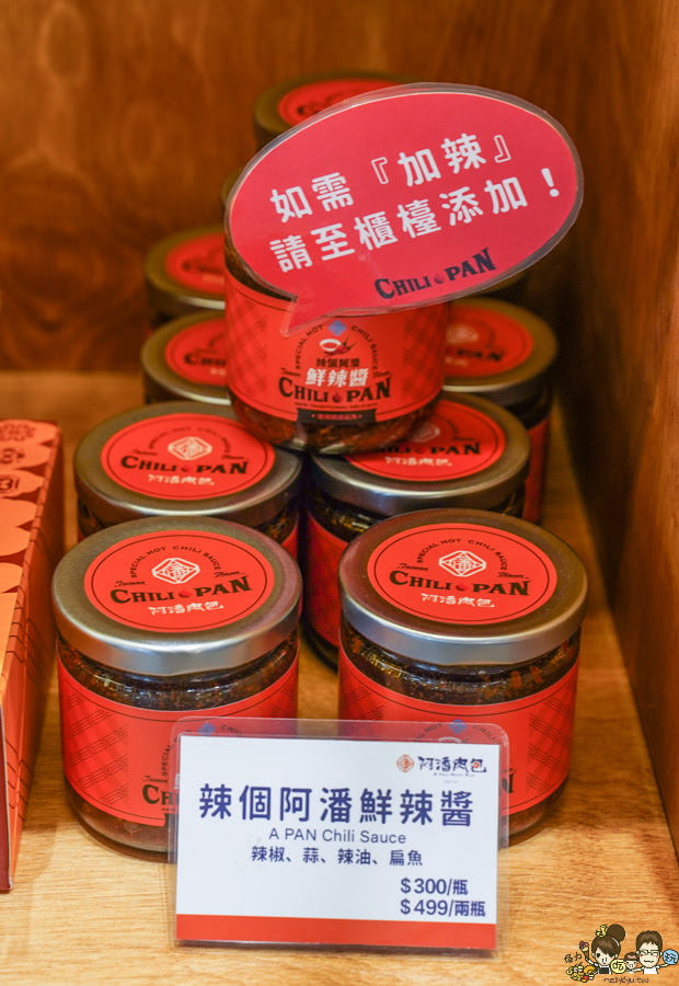 嘉義美食 阿潘肉包 伴手禮 禮盒 月餅 黃金咖哩餃 鳳梨酥 鳳凰酥 三Q餅 在地老店 老字號 傳承 肉包 饅頭